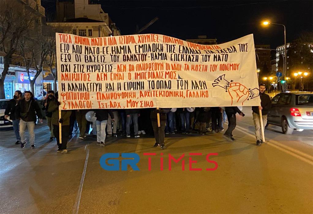 Θεσσαλονίκη: Αντιπολεμική πορεία φοιτητικών συλλόγων στο κέντρο (ΦΩΤΟ-VIDEO)
