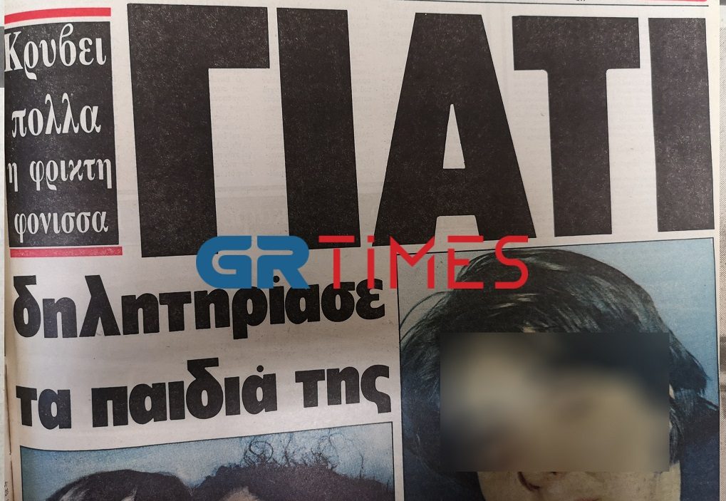 Θεσσαλονίκη: Η ξεχασμένη υπόθεση της φρικτής παιδοκτόνου που θυμίζει Πάτρα