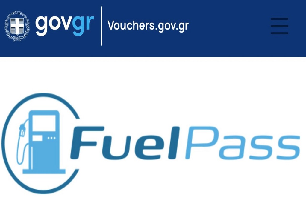 Fuel Pass 2: Εντός της ημέρας οι πληρωμές – Πώς θα κάνετε την αίτηση