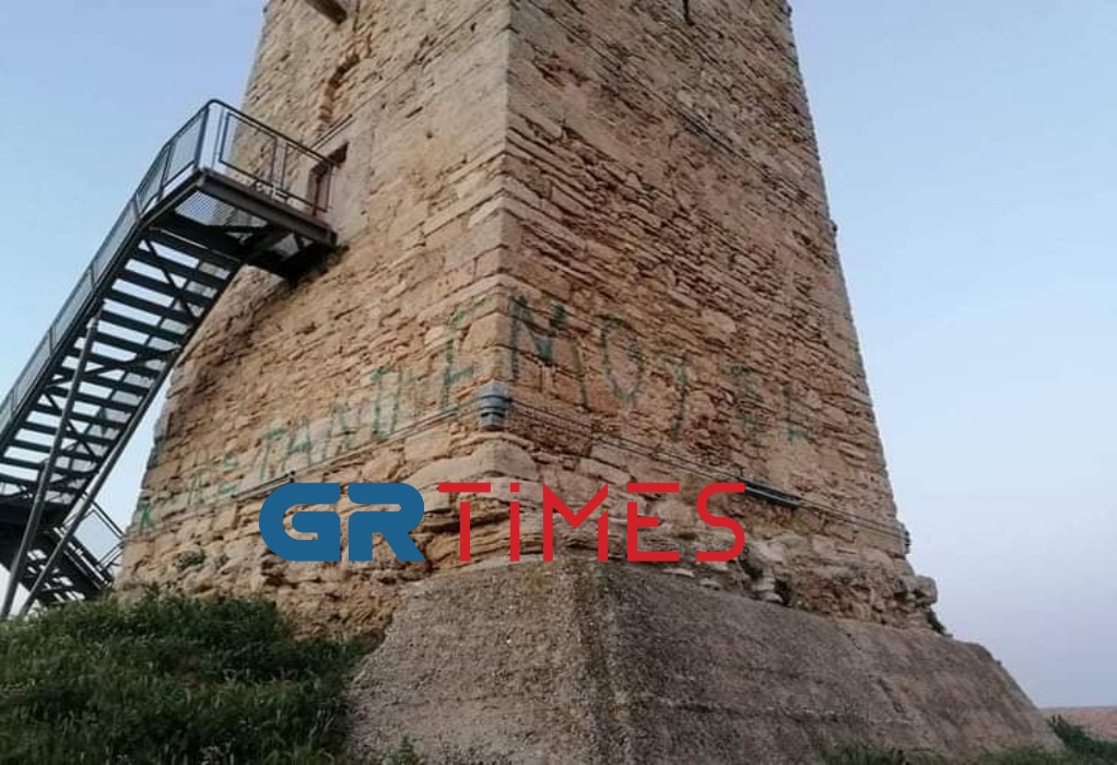 Βανδάλισαν ιστορικό Βυζαντινό Πύργο στη Χαλκιδική για έναν… Κωνσταντίνο (ΦΩΤΟ) 