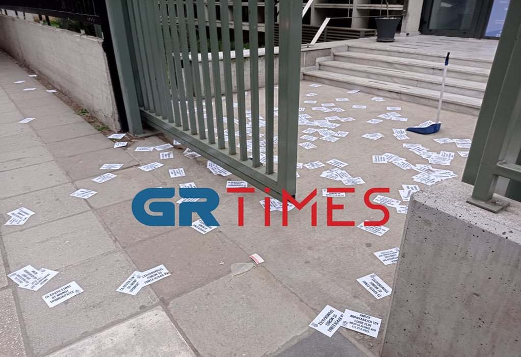 Θεσσαλονίκη: Παρέμβαση αντιεξουσιαστών με τρικάκια και πανό στο Γαλλικό Ινστιτούτο (ΦΩΤΟ)