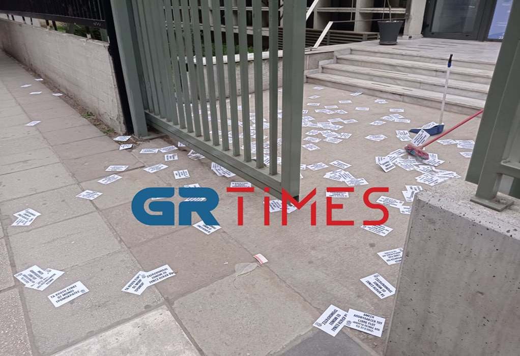 Θεσσαλονίκη: Οκτώ προσαγωγές για την παρέμβαση αντιεξουσιαστών στο Γαλλικό Ινστιτούτο (ΦΩΤΟ)