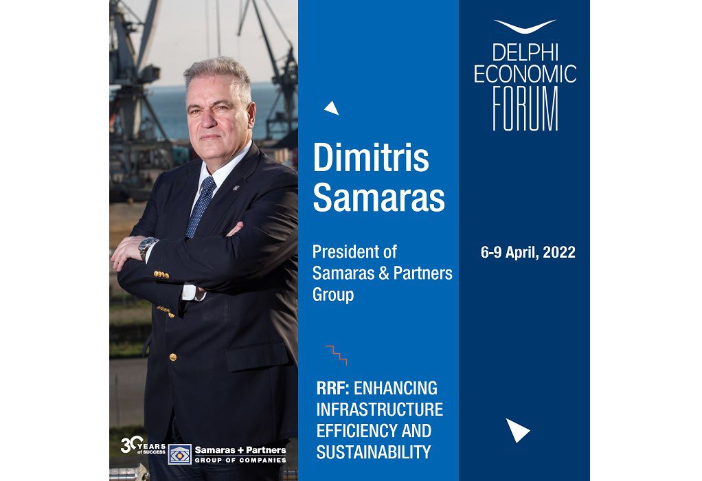 Συμμετοχή του προέδρου του Ομίλου «Σαμαράς & Συνεργάτες», Δημήτρη Σαμαρά στο 7ο Delphi Economic Forum