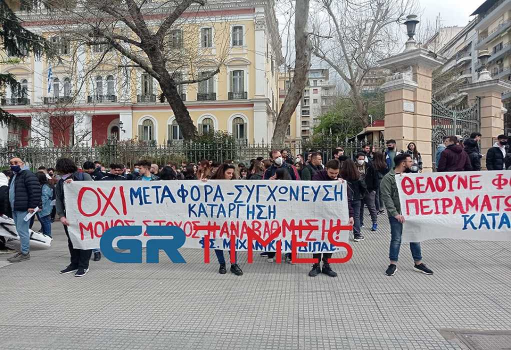 Θεσσαλονίκη: “Στον αέρα” 6.000 φοιτητές – “Κραυγή αγωνίας” για τη μεταφορά τμημάτων (ΦΩΤΟ-VIDEO)