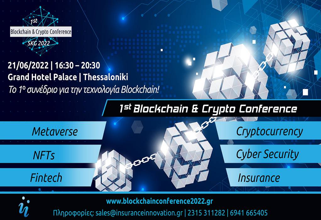 Στη Θεσσαλονίκη το 1st Blockchain & Crypto Conference
