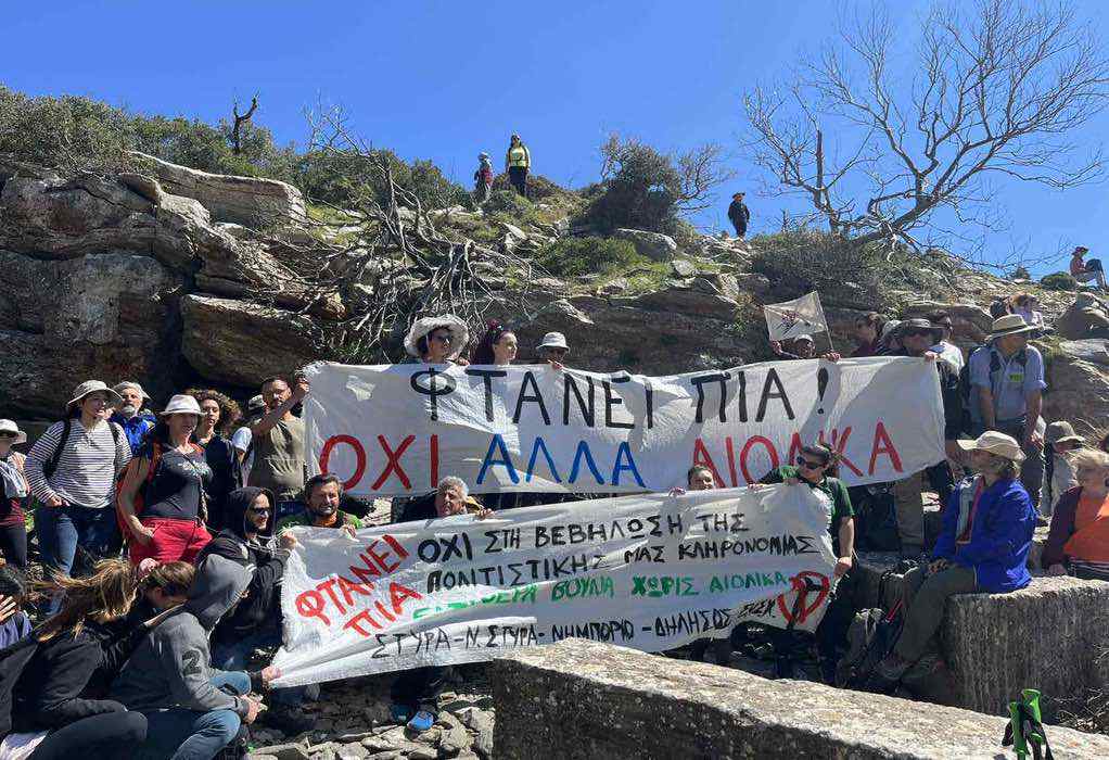Διαμαρτυρία Αρχαιολόγων στα Ν. Στύρα: Όχι στην εγκατάσταση αιολικών σταθμών σε περιοχές αρχαιολογικού ενδιαφέροντος