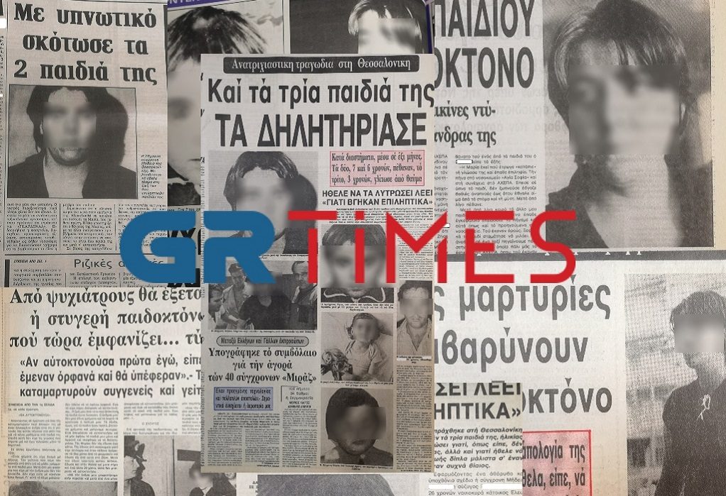 Θεσσαλονίκη: Η ξεχασμένη υπόθεση της φρικτής παιδοκτόνου που θυμίζει Πάτρα (ΦΩΤΟ-VIDEO)