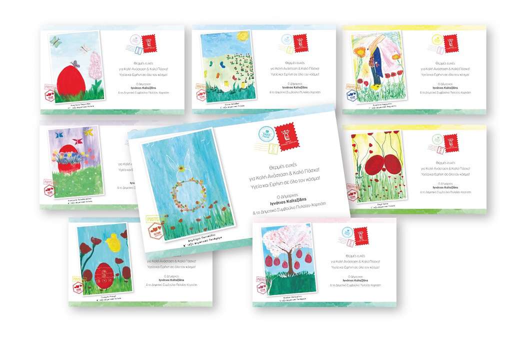 Με παιδικές ζωγραφιές και φέτος οι πασχαλινές κάρτες του δήμου Πυλαίας – Χορτιάτη (ΦΩΤΟ)