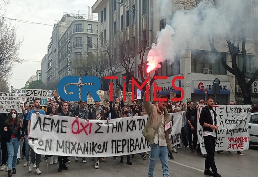 Θεσσαλονίκη: Πορεία φοιτητών για την μετακίνηση και κατάργηση τμημάτων του ΔΙΠΑΕ (ΦΩΤΟ)