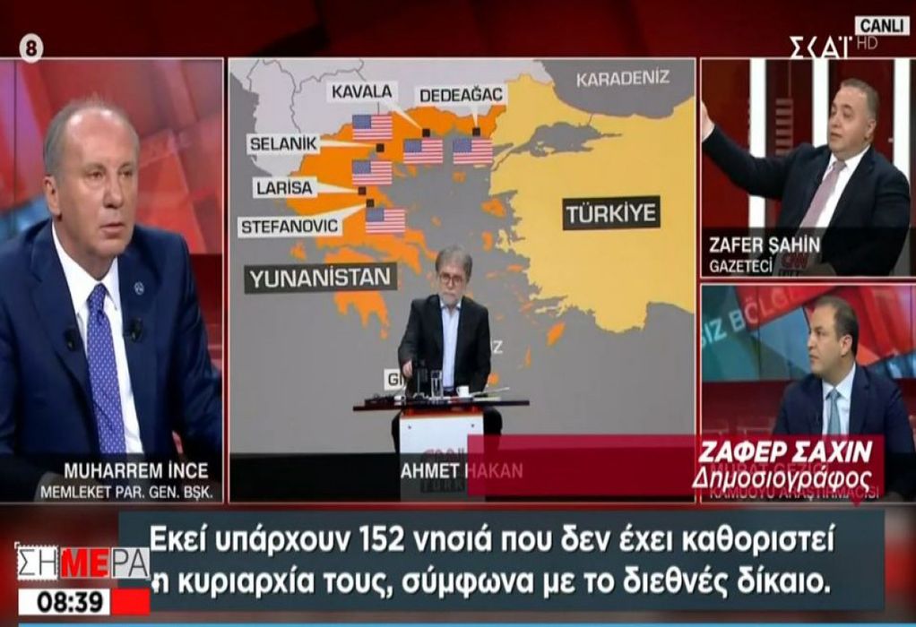 Διάλογος στην τουρκική τηλεόραση: «Σε 152 νησιά δεν έχει καθοριστεί κυριαρχία»-«Ίσως πάρουμε κάποια»