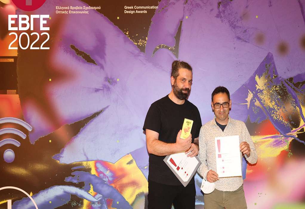 Διάκριση του Κέντρου Πολιτισμού Δ. Θεσσαλονίκης στα Βραβεία Σχεδιασμού Οπτικής Επικοινωνίας