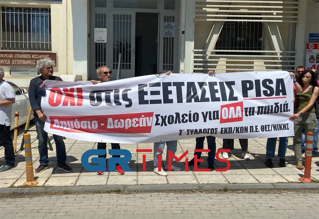 Θεσσαλονίκη: Να ακυρωθούν οι εξετάσεις PISA ζητούν εκπαιδευτικοί – Τί απαντούν στην αγωγή Κεραμέως (VIDEO)