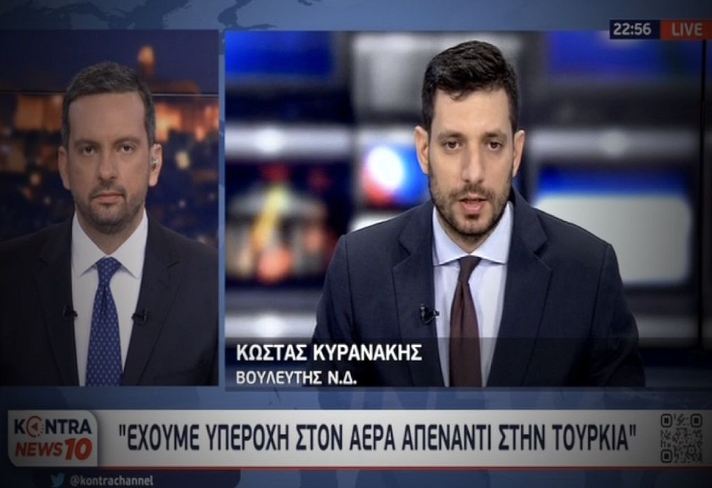 Κυρανάκης: “Για να εκνευρίζεται ο Ερντογάν, κάτι κάνουμε σωστά ως χώρα” (VIDEO)