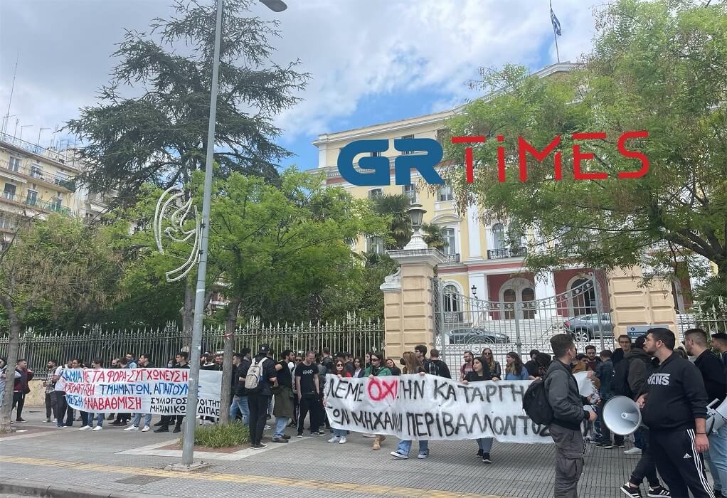 Θεσσαλονίκη: Νέα διαμαρτυρία φοιτητών ενάντια σε συγχωνεύσεις και μετακινήσεις τμημάτων του ΔΙΠΑΕ (ΦΩΤΟ-VIDEO)