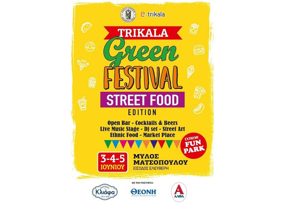 Δήμος Τρικκαίων: Έρχεται το μεγαλύτερο φεστιβάλ street food της πόλης!