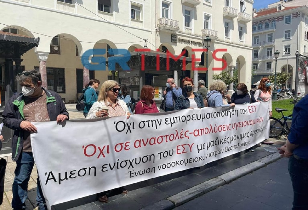 Θεσσαλονίκη: Διαμαρτυρία υγειονομικών έξω από την 3η και 4η ΥΠΕ (ΦΩΤΟ)
