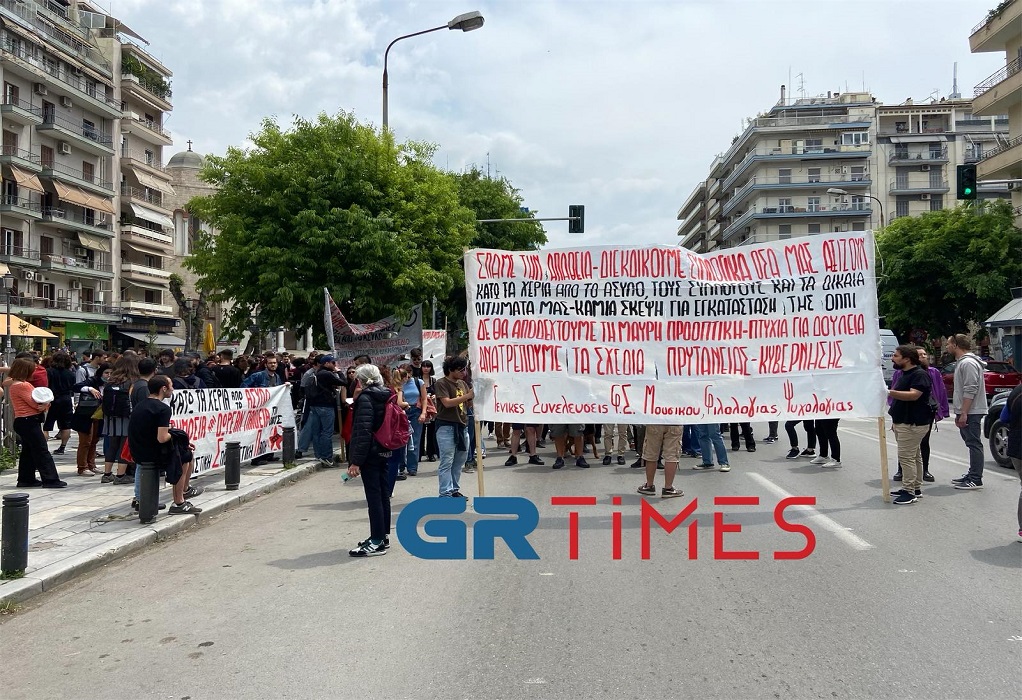 Θεσσαλονίκη: Πορεία φοιτητών για την παρουσία της ΕΛ.ΑΣ στα Πανεπιστήμια (ΦΩΤΟ-VIDEO)