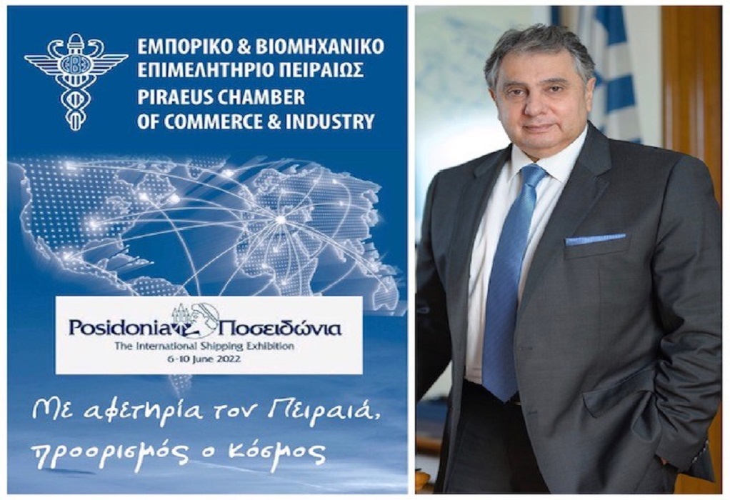 ΕΒΕΠ: Σημαντική η συνδρομή των «Ποσειδωνίων» στην ανάπτυξη των ελληνικών επιχειρήσεων υποστήριξης της παγκόσμιας ναυτιλίας