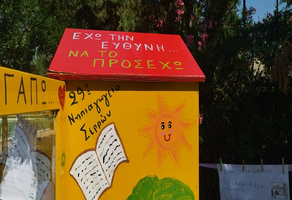 Σέρρες: Στήθηκαν οι πρώτες υπαίθριες δανειστικές βιβλιοθήκες της πόλης (ΦΩΤΟ)