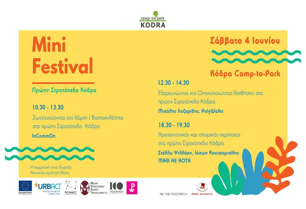 Δήμος Καλαμαριάς: Mini Festival I Κόδρα Camp-to-Park
