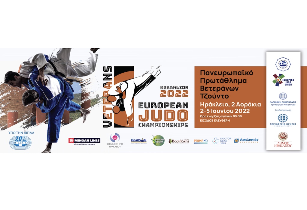 Ηράκλειο: Όλα έτοιμα για την έναρξη του Ευρωπαϊκού Πρωταθλήματος Τζούντο Βετεράνων