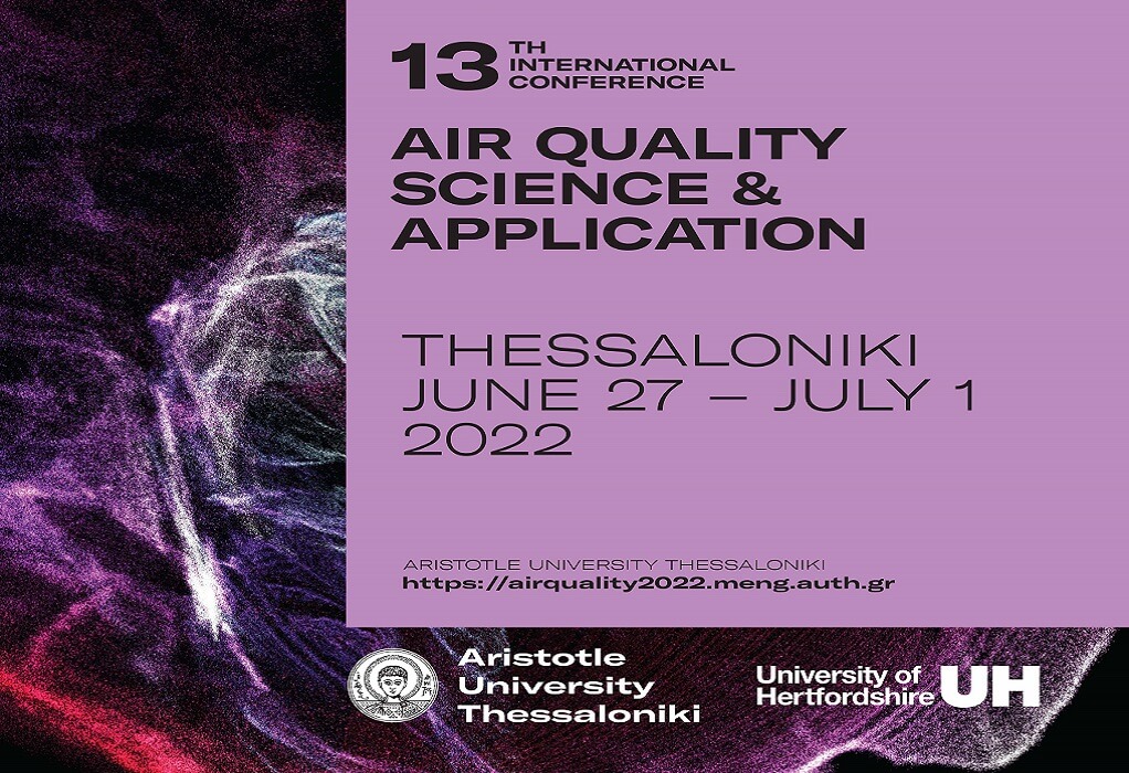 13ο Διεθνές Συνέδριο Ποιότητας Αέρα – Επιστήμη και Εφαρμογή Air Quality 2022 στο ΑΠΘ 