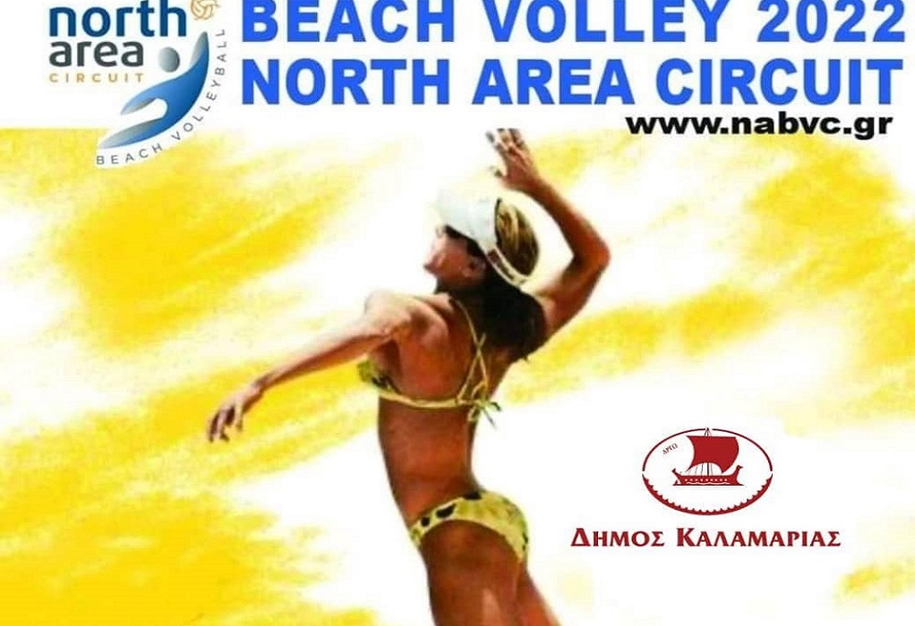 Η πρώτη διοργάνωση beach volley στον Δήμο Καλαμαριάς!