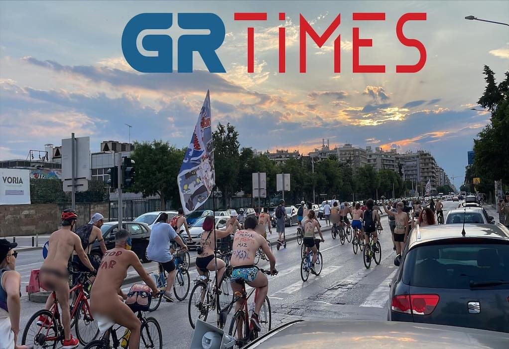 Θεσσαλονίκη: Ξεκίνησε η γυμνή ποδηλατοδρομία-«Υποστηρίζουμε την ελευθερία στην επιλογή» (ΦΩΤΟ- VIDEO)
