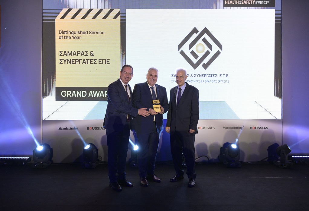 «Health & Safety Awards 2022»: Το κορυφαίο βραβείο «Distinguished Service of the Year» στη «Σαμαράς & Συνεργάτες ΕΠΕ»