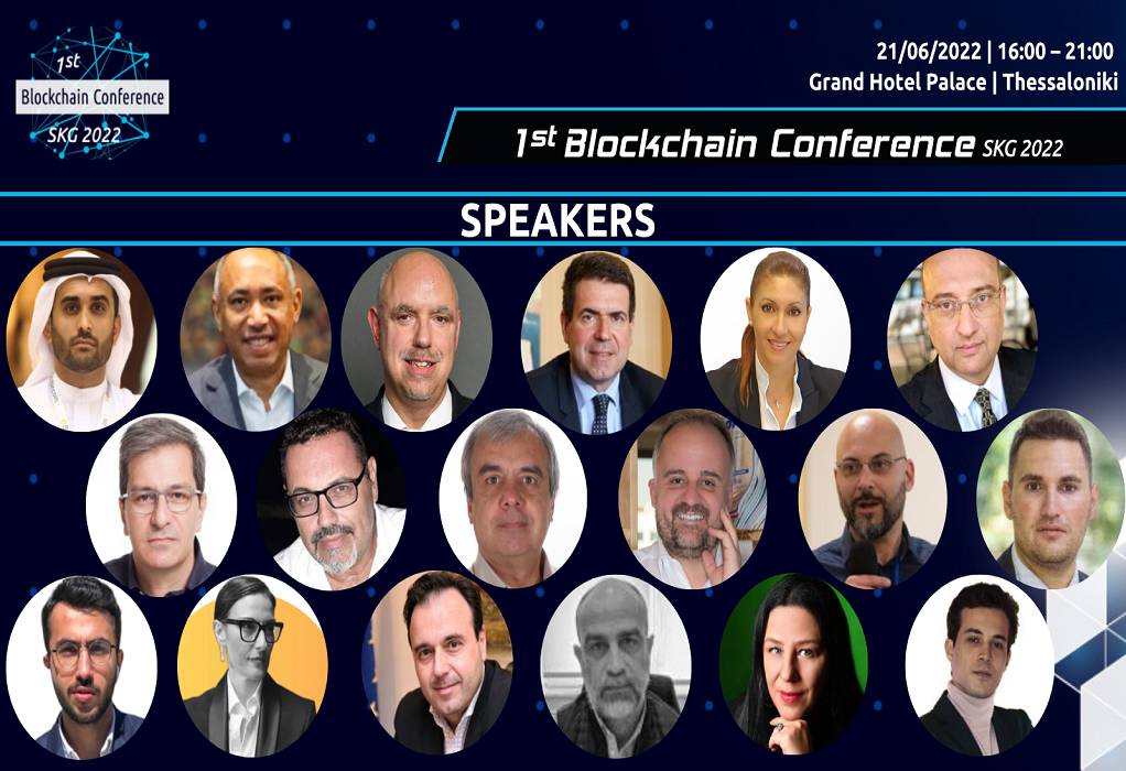 Τι κρύβει η ατζέντα του 1st Blockchain Conference 2022 – Το πρόγραμμα του συνεδρίου
