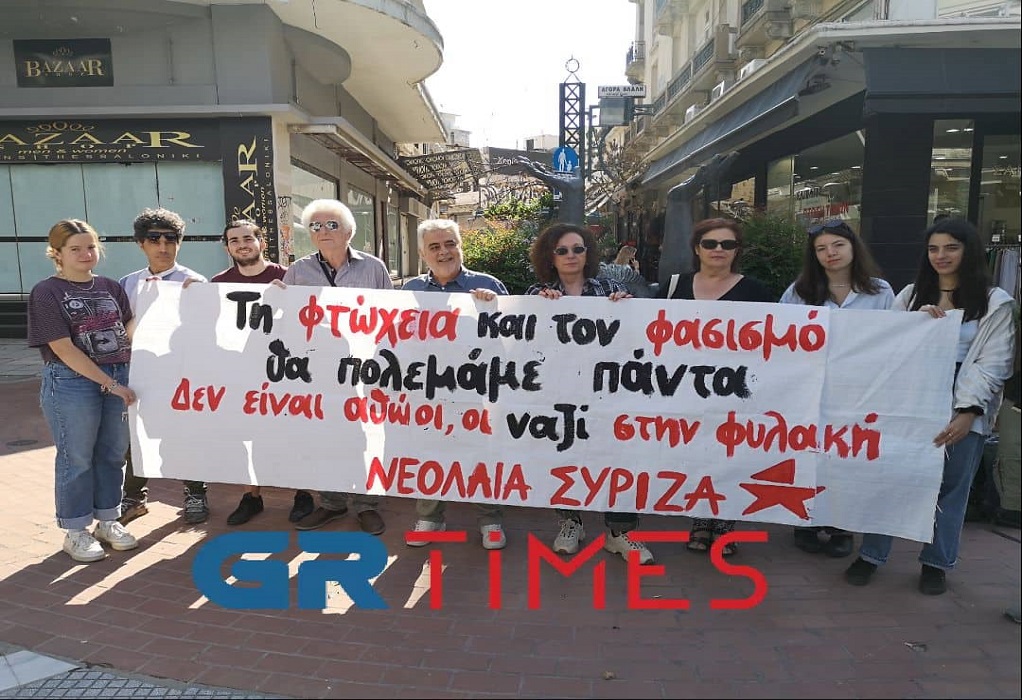 Θεσσαλονίκη: Συγκέντρωση μελών του ΣΥΡΙΖΑ με αφορμή τη δική της Χ.Α (ΦΩΤΟ-VIDEO)