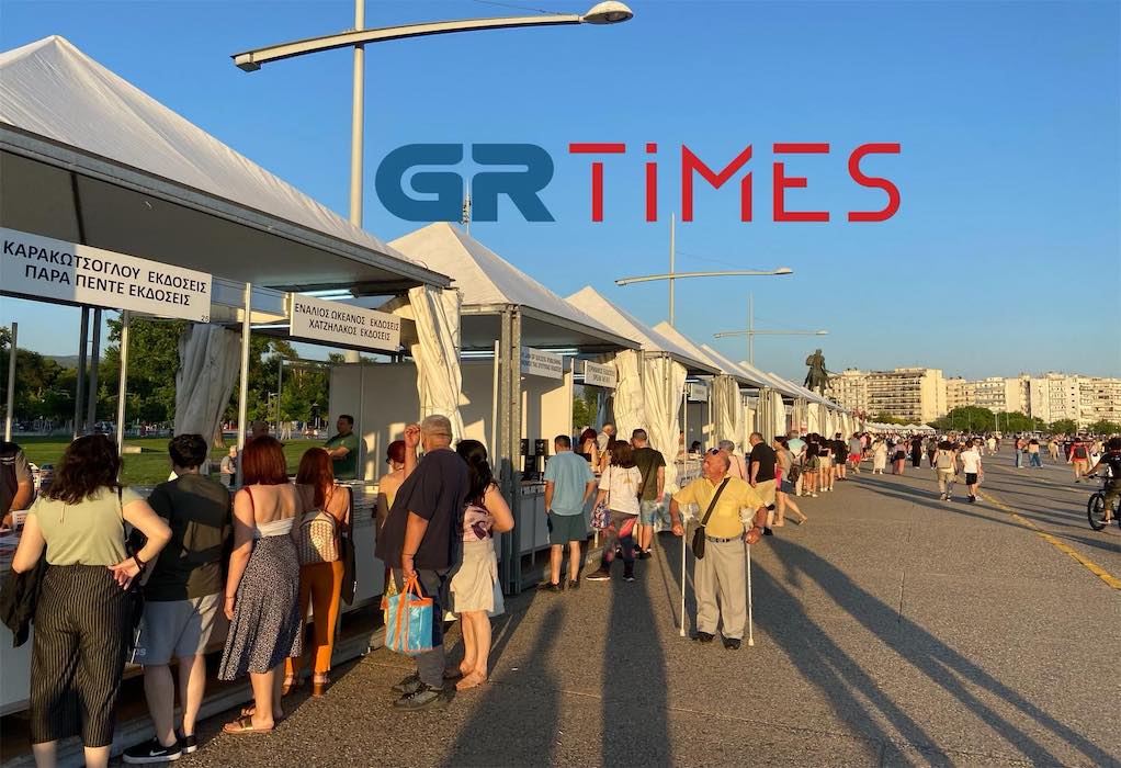 Θεσσαλονίκη: Εκατοντάδες «βιβλιοφάγοι» ξεχύθηκαν στο Πανελλήνιο Φεστιβάλ Βιβλίου (ΦΩΤΟ-VIDEO)