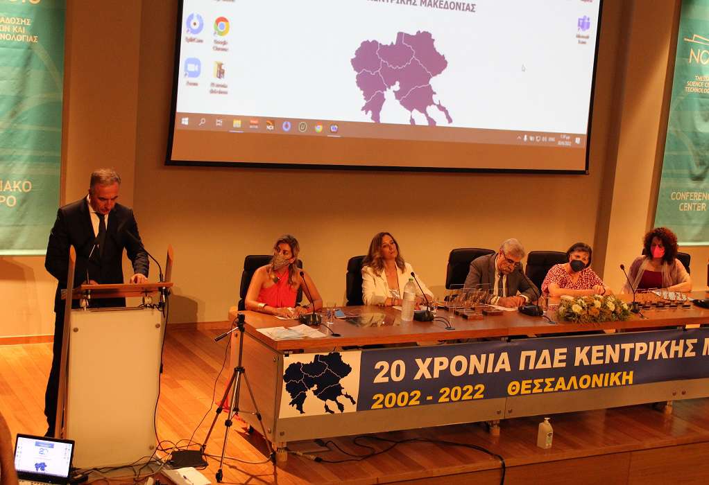 20 χρόνια από την ίδρυση της Περιφερειακής Διεύθυνσης Εκπαίδευσης Κεντρικής Μακεδονίας (ΦΩΤΟ)