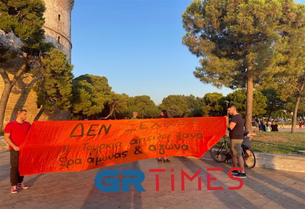 Θεσσαλονίκη: Συγκέντρωση Κυπρίων για τα 48 χρόνια από την τουρκική εισβολή (ΦΩΤΟ)