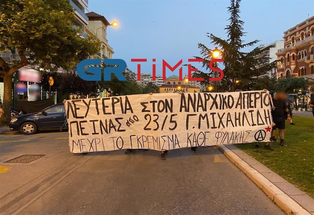 Θεσσαλονίκη: Πορεία αντιεξουσιαστών στο κέντρο για τον Γιάννη Μιχαηλίδη (VIDEO)