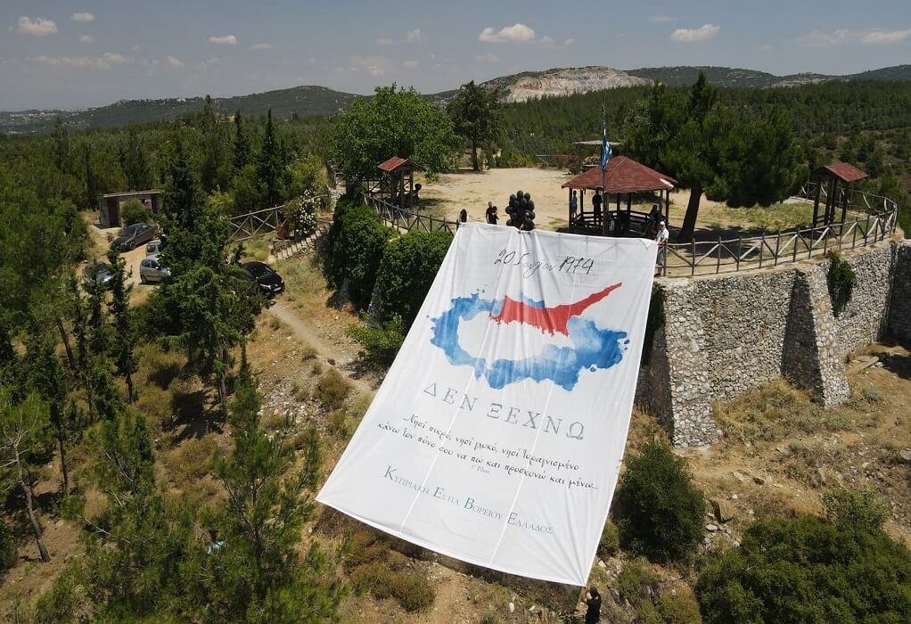Θεσσαλονίκη: Πανό στο Σέιχ Σου για τα 48 χρόνια από την τουρκική εισβολή στη Κύπρο (ΦΩΤΟ-VIDEO)