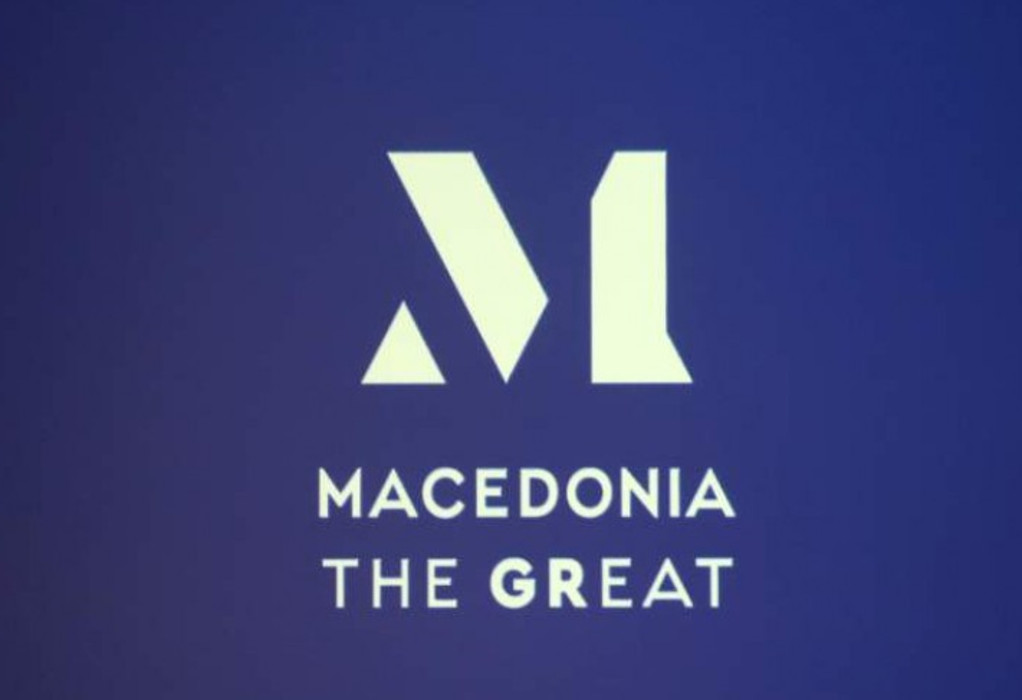 Μακεδονικό Σήμα