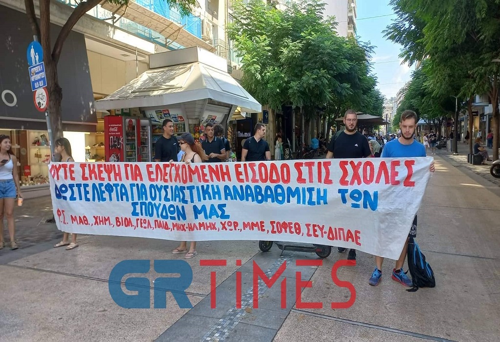 Θεσσαλονίκη: Παράσταση διαμαρτυρίας από φοιτητές κατά της τοποθέτησης τουρνικέ στο ΑΠΘ (ΦΩΤΟ-VIDEO)