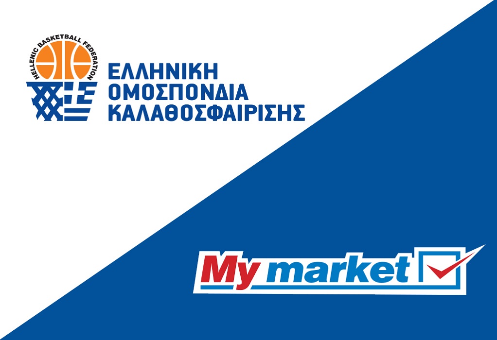 Τα My market, σε συνεργασία με την Ελληνική Ομοσπονδία Καλαθοσφαίρισης, δωρίζουν 3.900 μπάλες μπάσκετ!