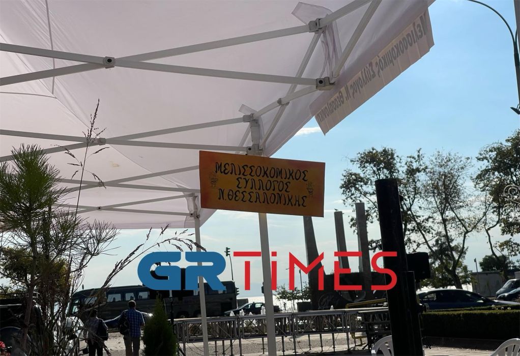 Θεσσαλονίκη-Μέλι: Επέστρεψε η πιο… γλυκιά γιορτή της πόλης (ΦΩΤΟ-VIDEO)