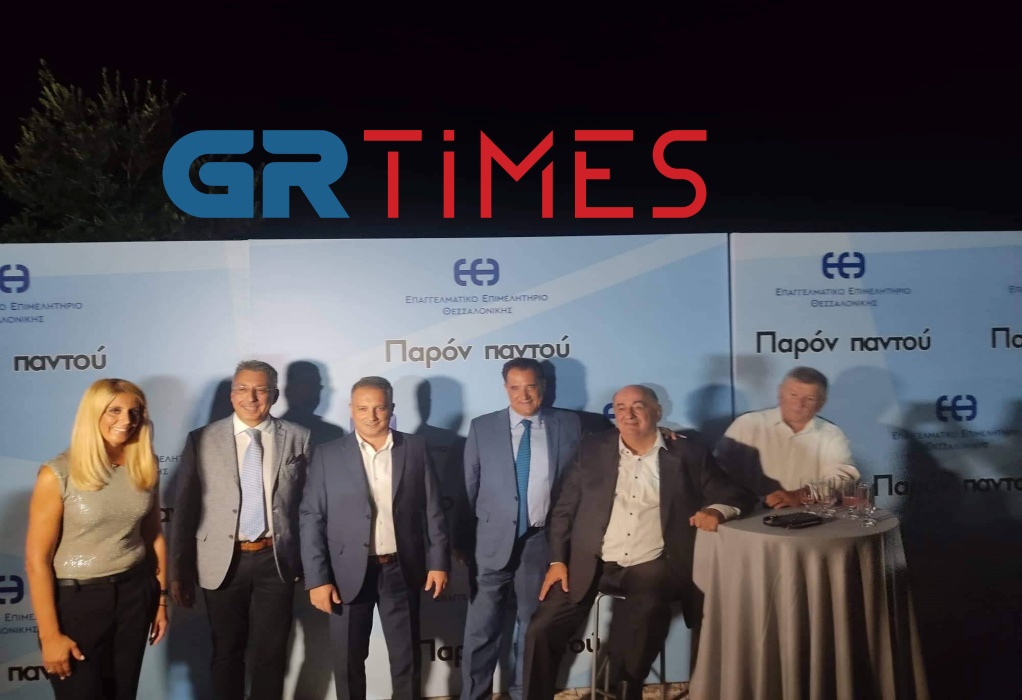 ΕΕΘ: Συγκίνηση στο “αντίο” Ζορπίδη μετά από 16 χρόνια στην προεδρία (ΦΩΤΟ-VIDEO)