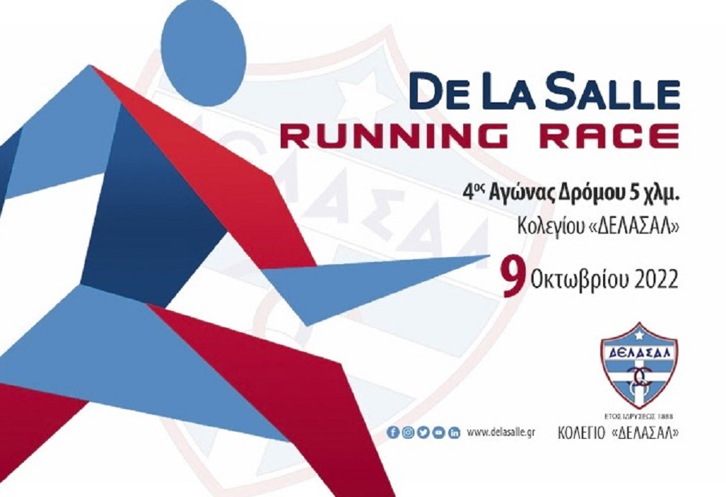 “De La Salle Running Race” – Αγώνας δρόμου κολλεγίου «Δελασάλ» (ΦΩΤΟ)