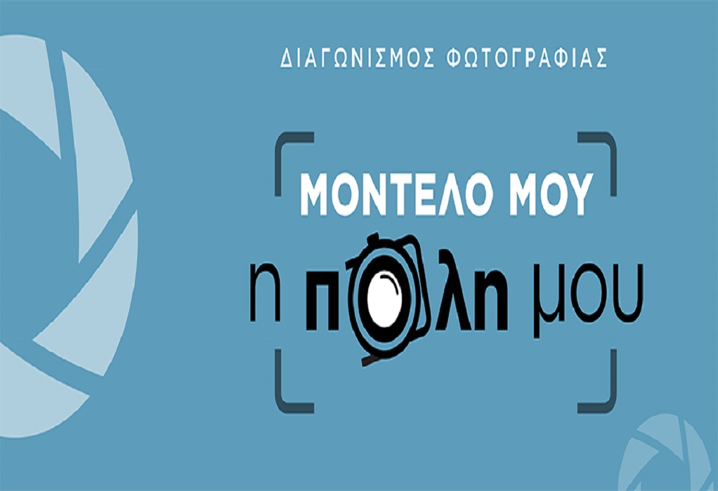 “Μητροπολιτική Θεσσαλονίκη”: Ξεκίνησε η ψηφοφορία για την ανάδειξη των νικητών του διαγωνισμού φωτογραφίας «Μοντέλο μου η πόλη μου»