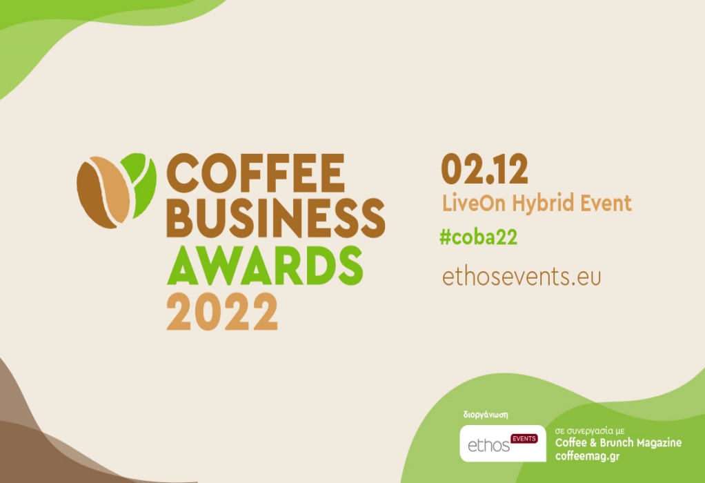 Στις 2 Δεκεμβρίου τα Coffee Business Awards 2022