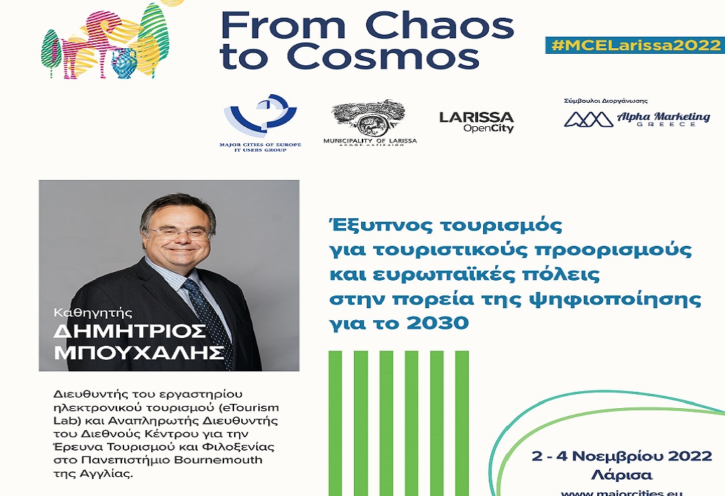 Ο καθηγητής Δημήτριος Μπούχαλης στο συνέδριο των Major Cities of Europe στη Λάρισα 2 – 4 Νοεμβρίου