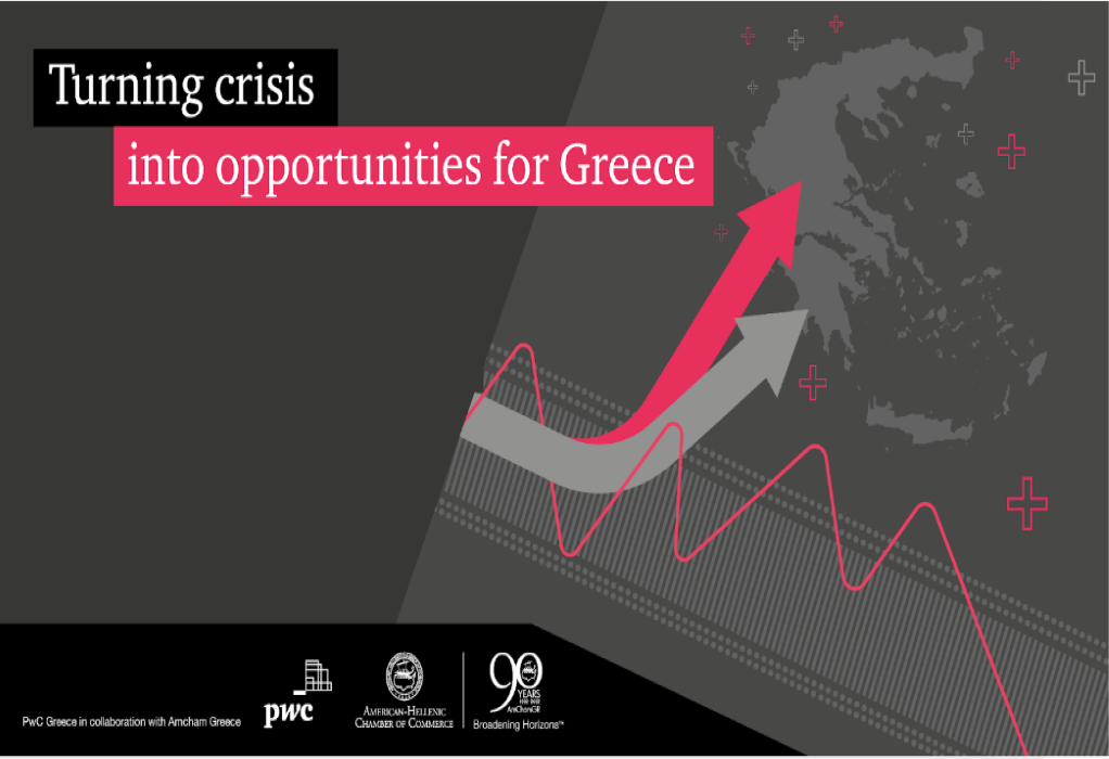 PwC Eλλάδας: Μετατρέποντας την κρίση σε ευκαιρία για την Ελλάδα