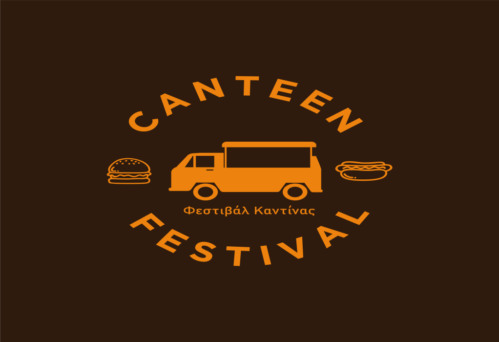 «Έρχεται» το 1o Φεστιβάλ Καντίνας στον Δήμο Αμπελοκήπων-Μενεμένης!