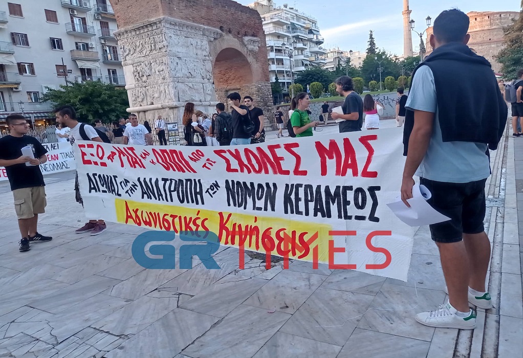 Θεσσαλονίκη: Νέα κινητοποίηση φοιτητών-«Έξω ΜΑΤ και ΟΠΠΙ από τις σχολές μας» (ΦΩΤΟ)