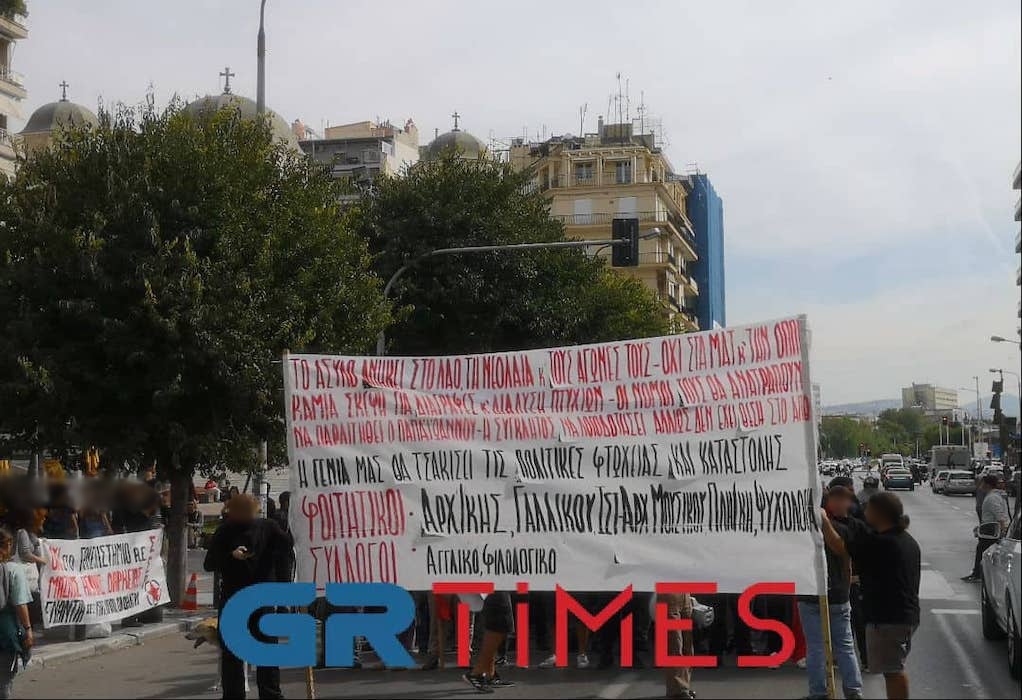 Θεσσαλονίκη: Πορεία φοιτητών ενάντια στην παρουσία της αστυνομίας στο ΑΠΘ (ΦΩΤΟ-VIDEO)