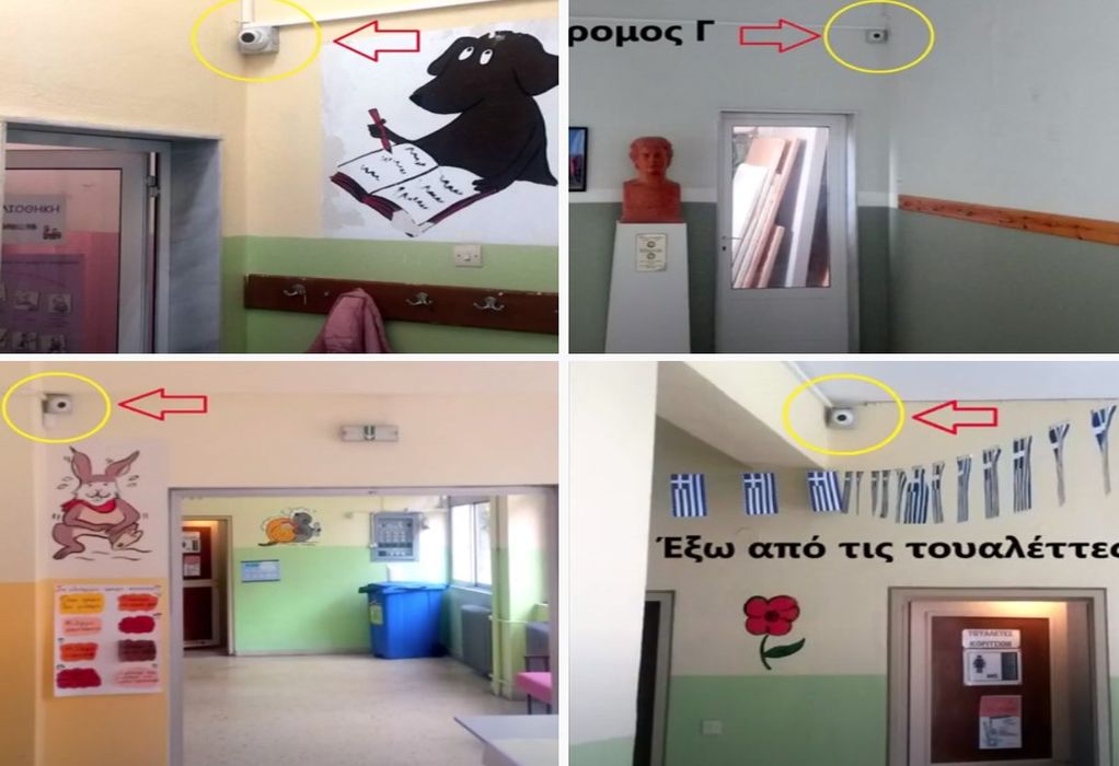 Θεσσαλονίκη: «Μπαλάκι» οι ευθύνες για την τοποθέτηση καμερών σε δημοτικό σχολείο-Στη δικαιοσύνη η υπόθεση (ΦΩΤΟ)